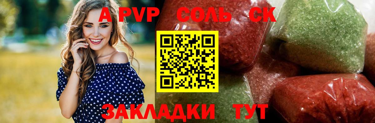 Альфа ПВП  A PVP Crystall  Вход с VPN  Рассказово  Alpha-PVP крисы CK 
