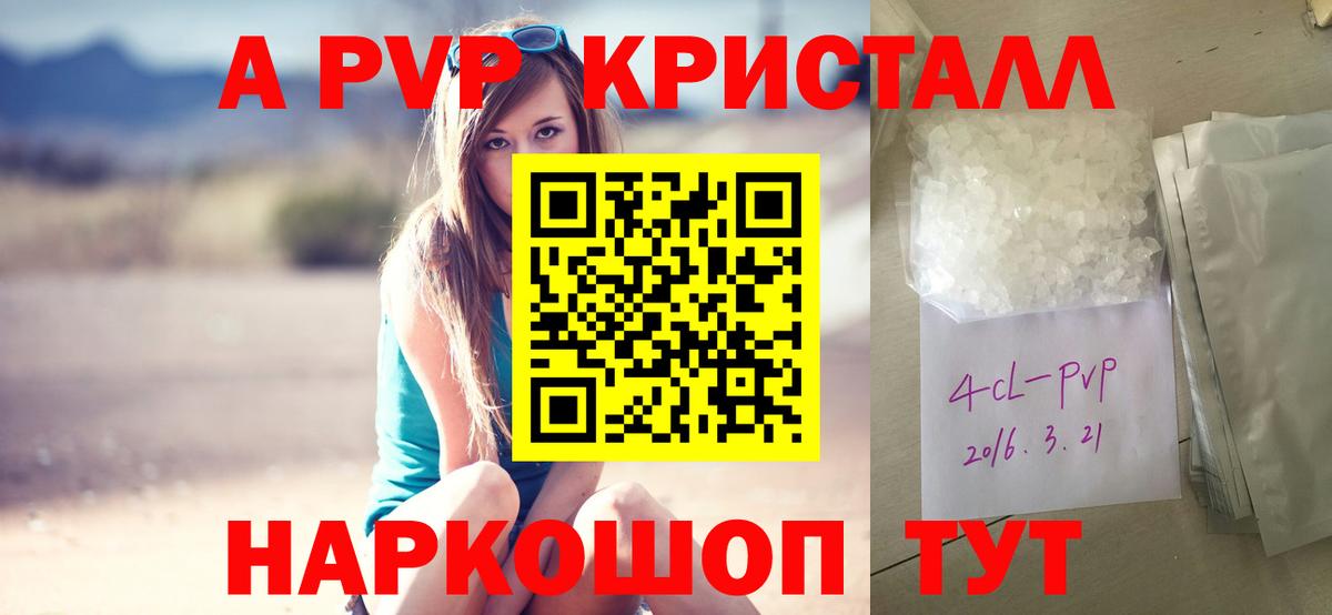 A-PVP VHQ Рассказово