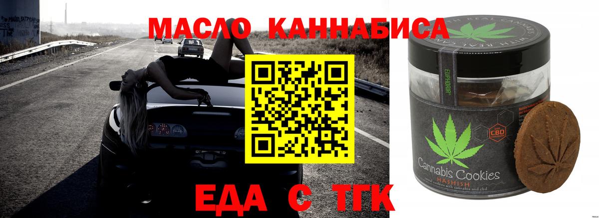 Рассказово  Еда ТГК конопля  Вход с VPN 