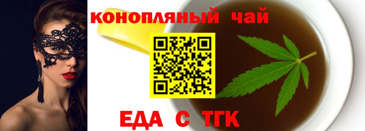 Cannafood конопля Рассказово