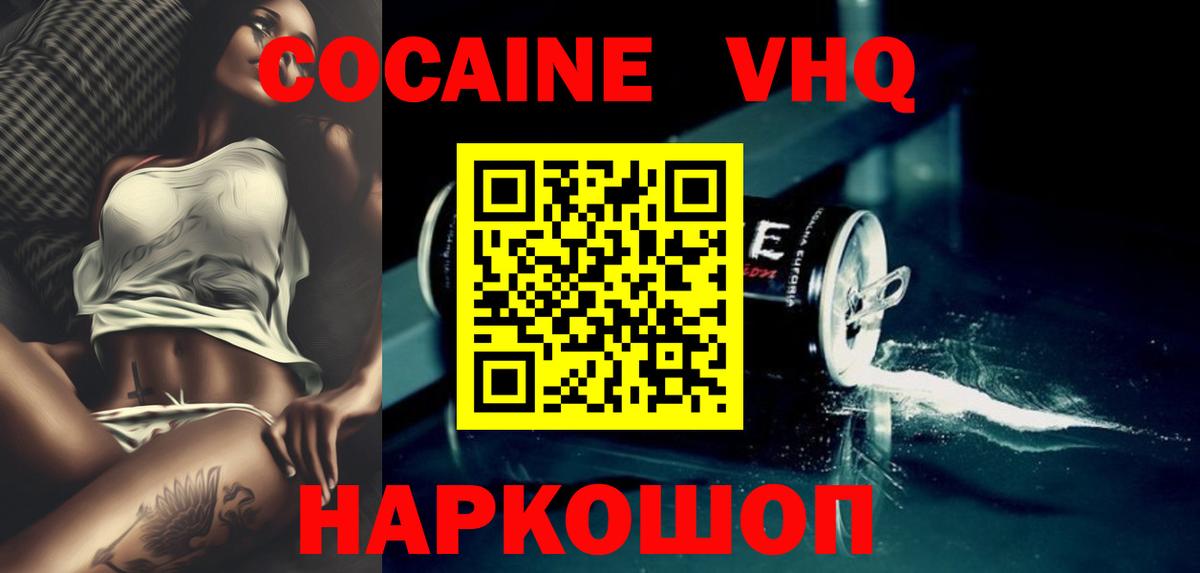 Кокаин  Кокаин Fish Scale  Вход с VPN  КОКАИН 99%  Рассказово 
