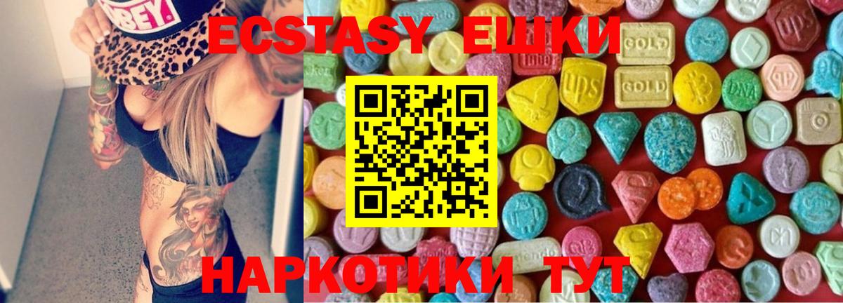 Ecstasy XTC Рассказово