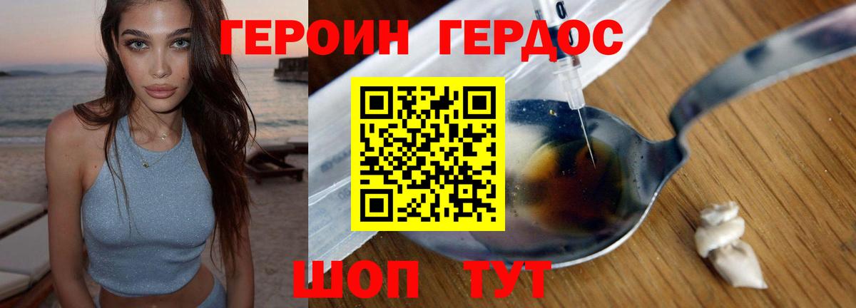 Героин гречка Рассказово
