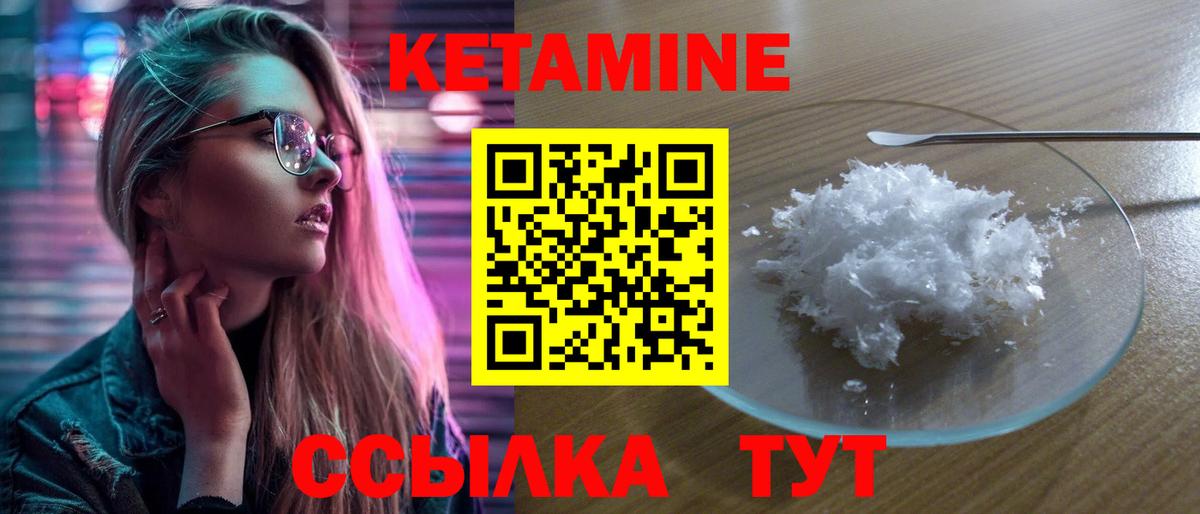 Кетамин VHQ Рассказово