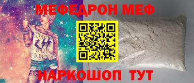 прущий лед Пенза
