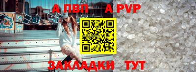 прущий лед Пенза