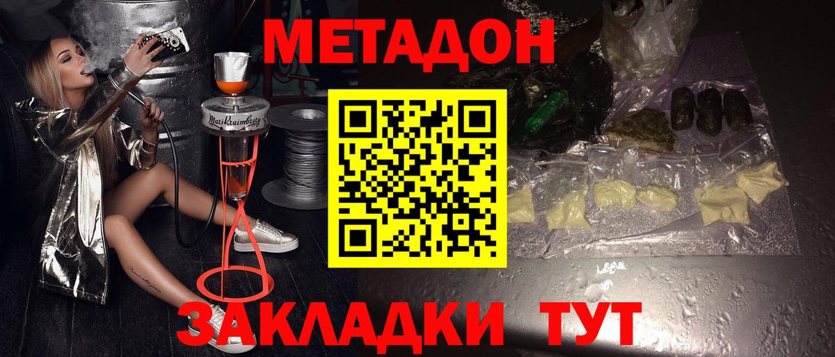 МЕТАДОН мёд  Вход с VPN  Рассказово  МЕТАДОН белоснежный 