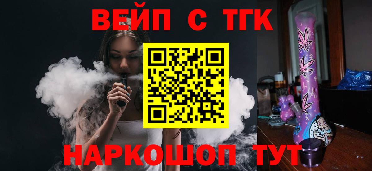 Дистиллят ТГК жижа  Вход с VPN  Рассказово  ТГК Wax 